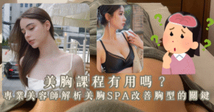 儲值項目等級區分表 12 THE ENJOYE SPA