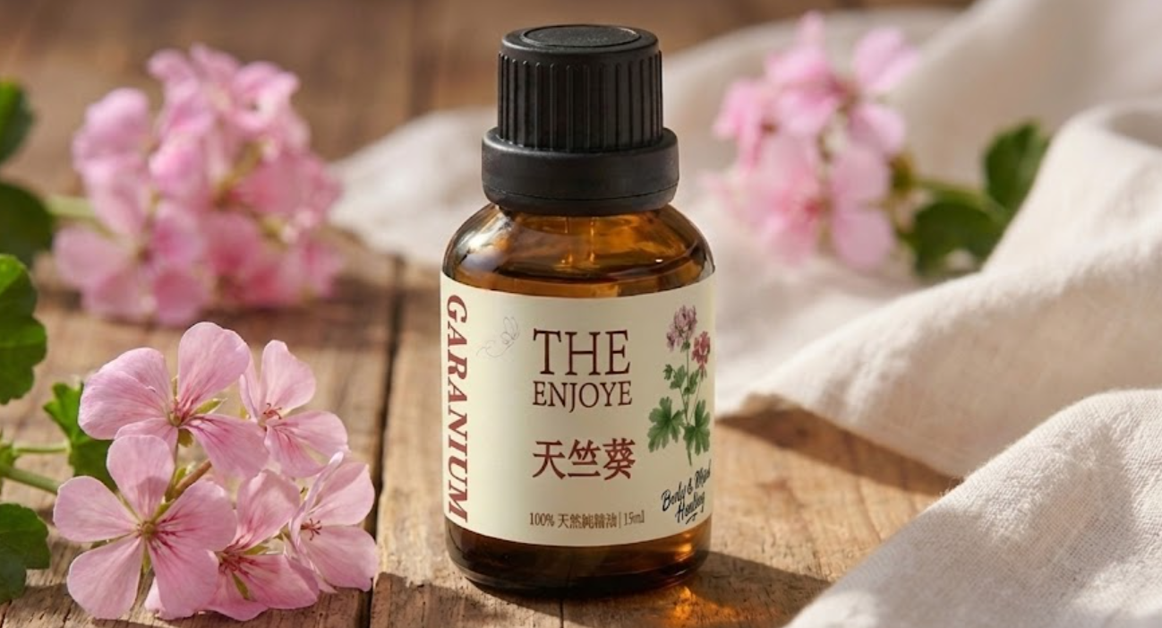 THE ENJOYE|天竺葵精油