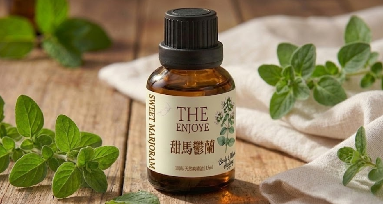 THE ENJOYE|甜馬鬱蘭精油
