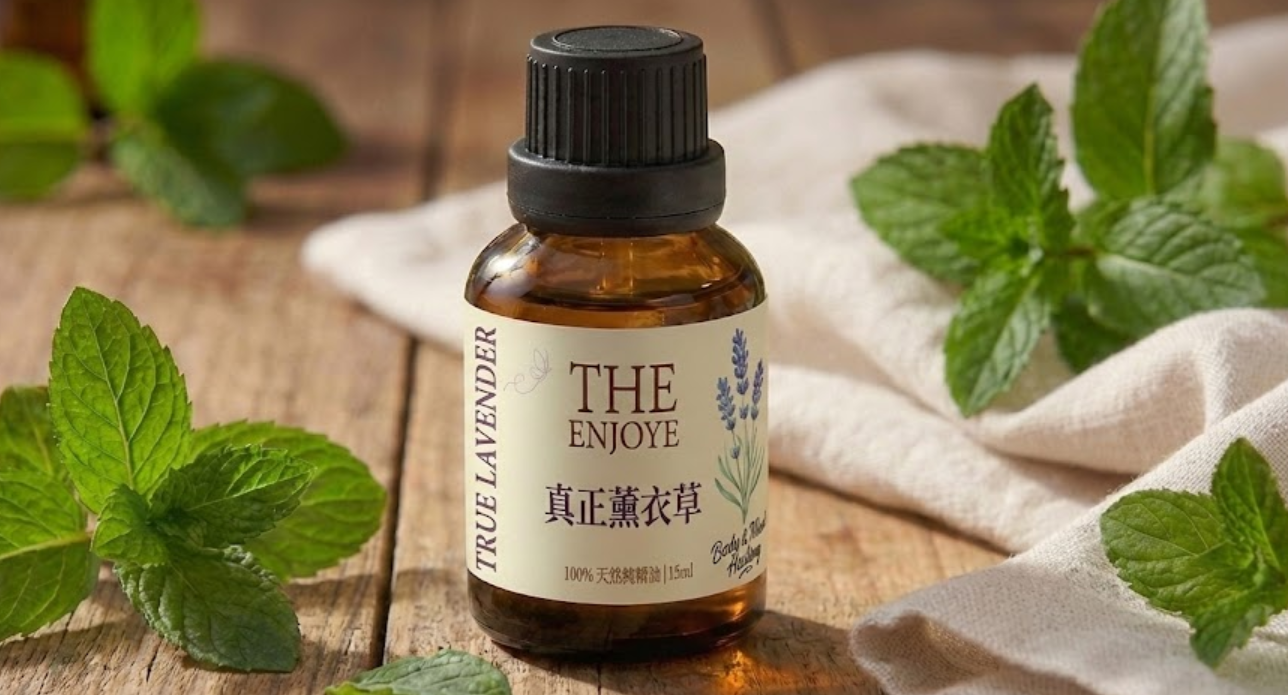 THE ENJOYE|真正薰衣草精油