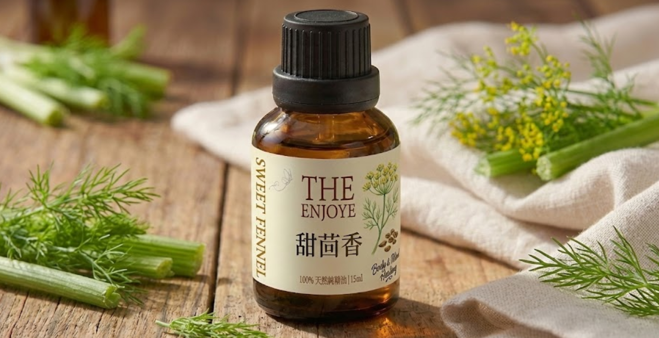 THE ENJOYE|甜茴香精油